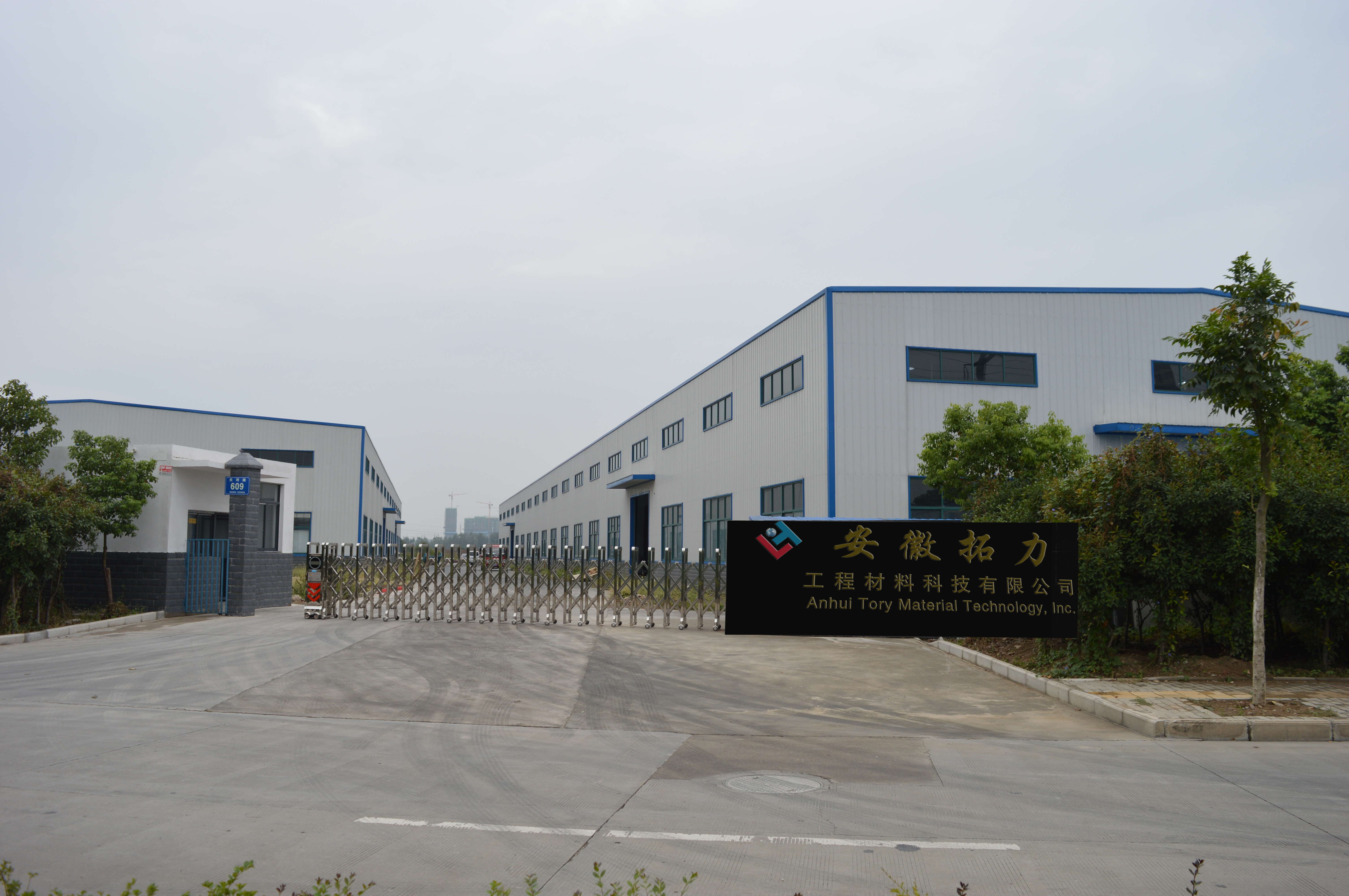 安徽拓力工程材料科技 以創新材料筑基，為建筑工程注入硬核力量